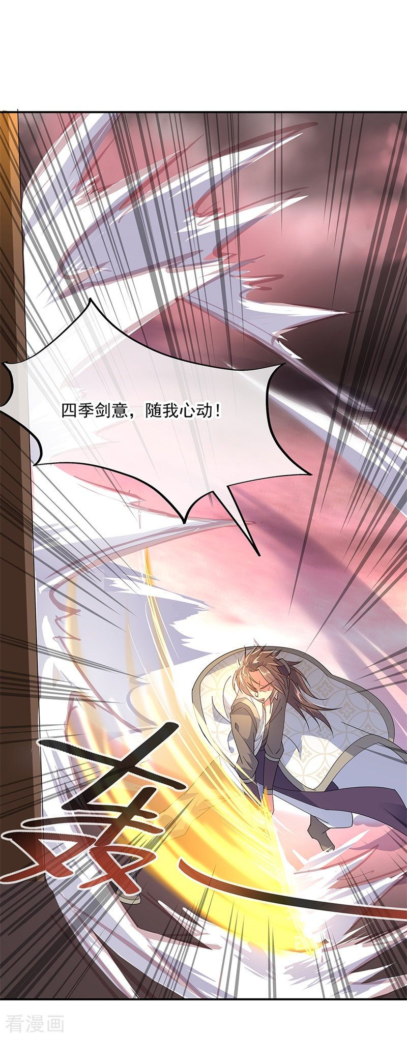 绝世战魂153话