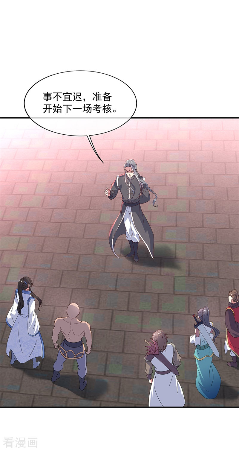 绝世战魂154话