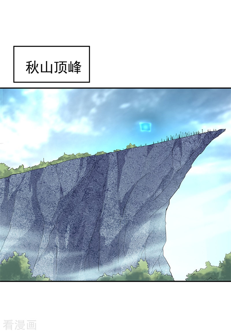 绝世战魂154话