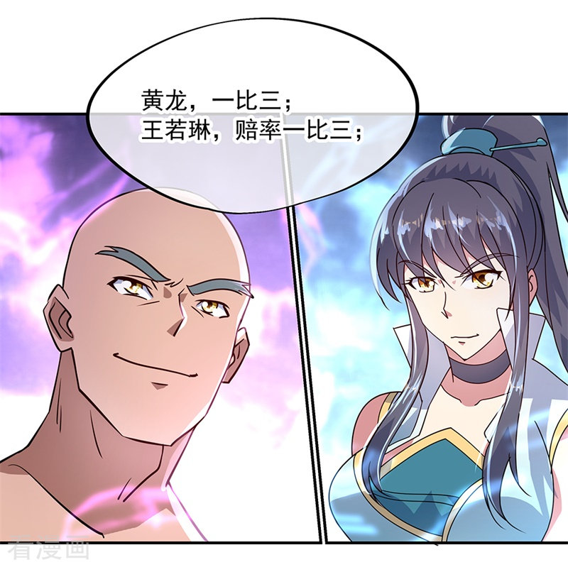 绝世战魂155话