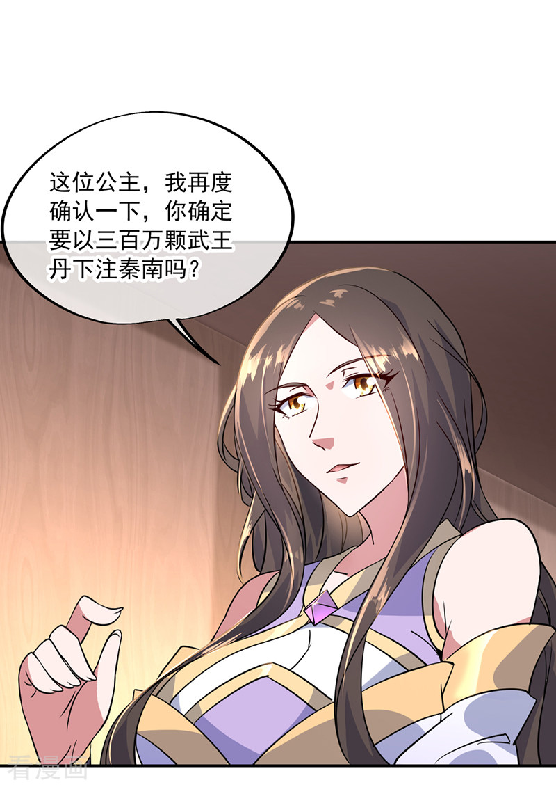 绝世战魂155话