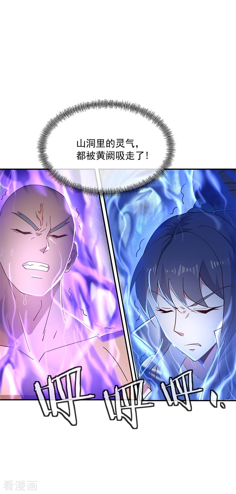 绝世战魂156话