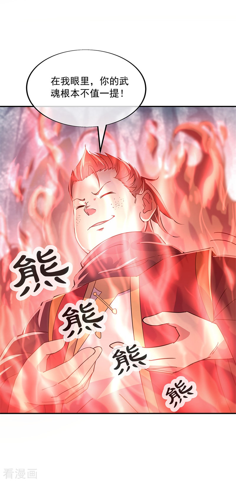 绝世战魂156话
