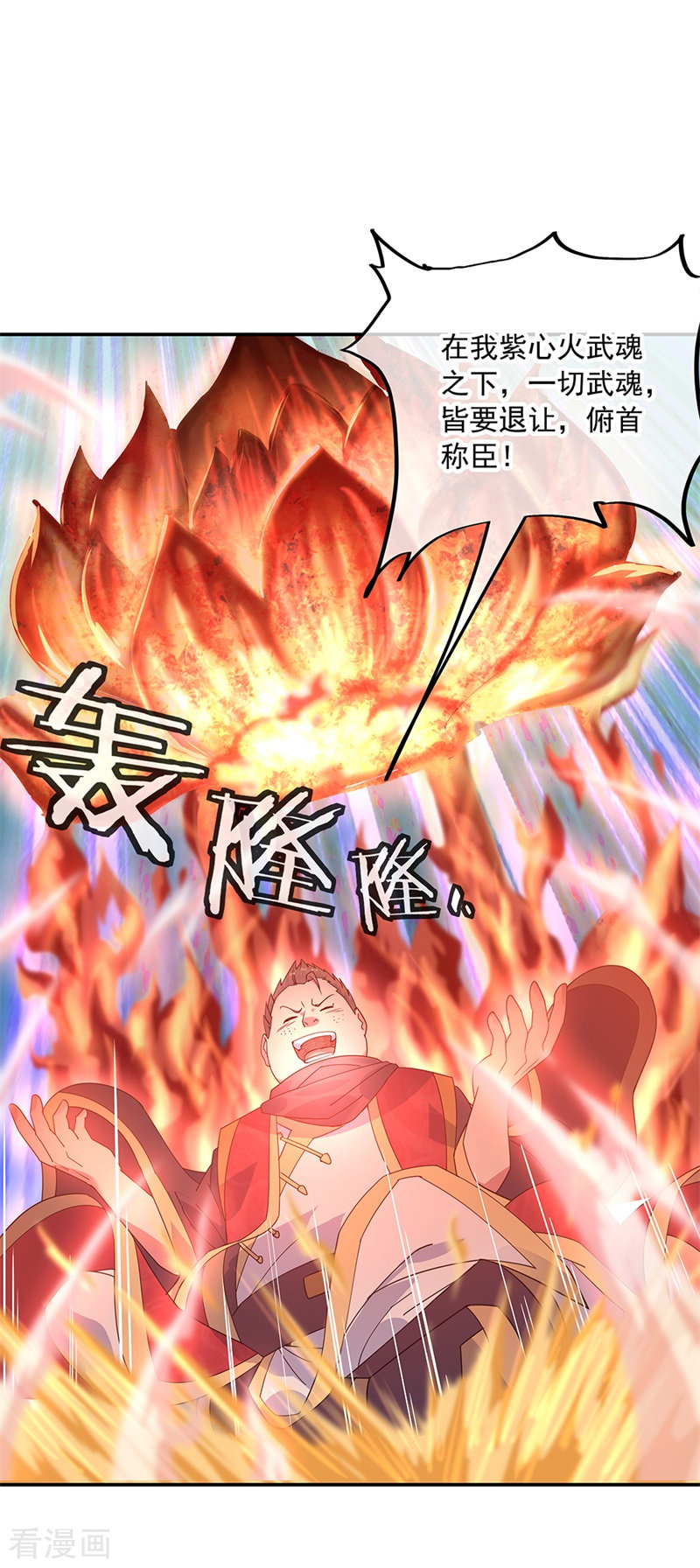 绝世战魂156话