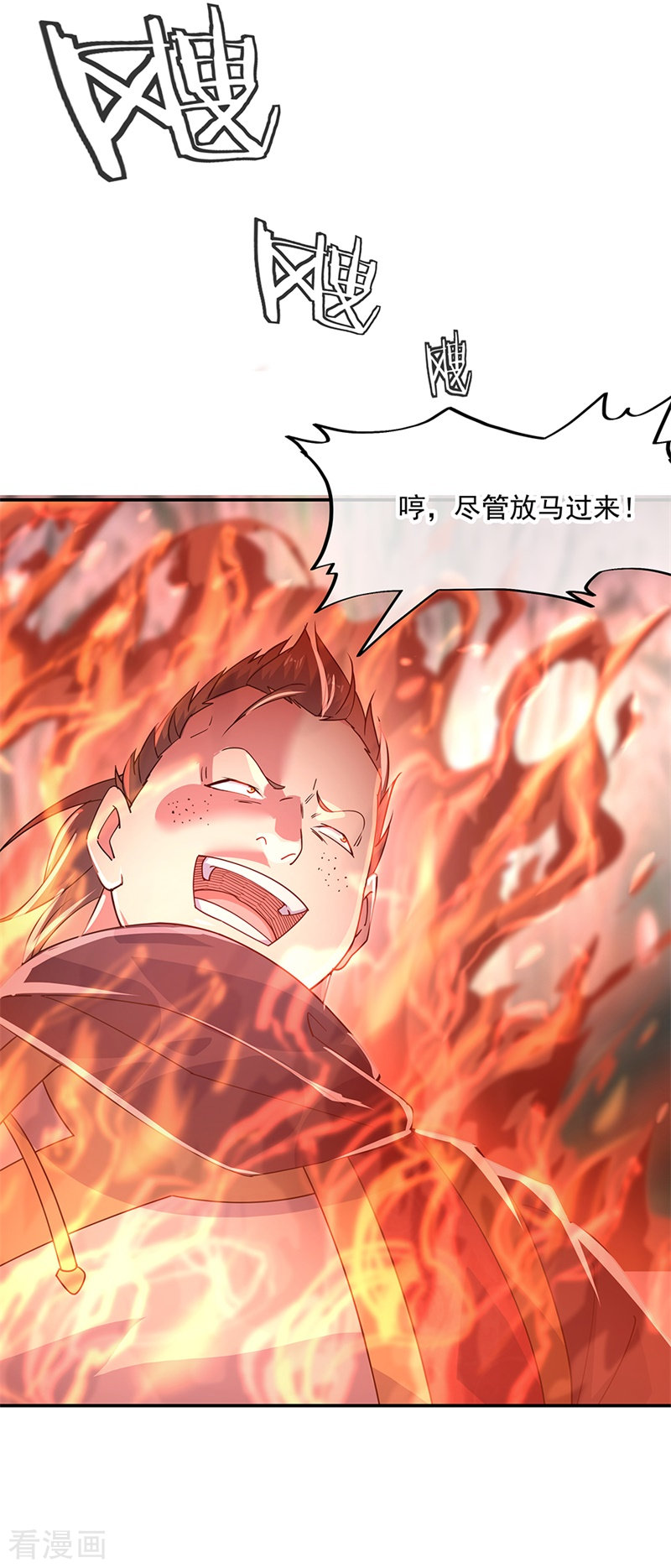 绝世战魂156话