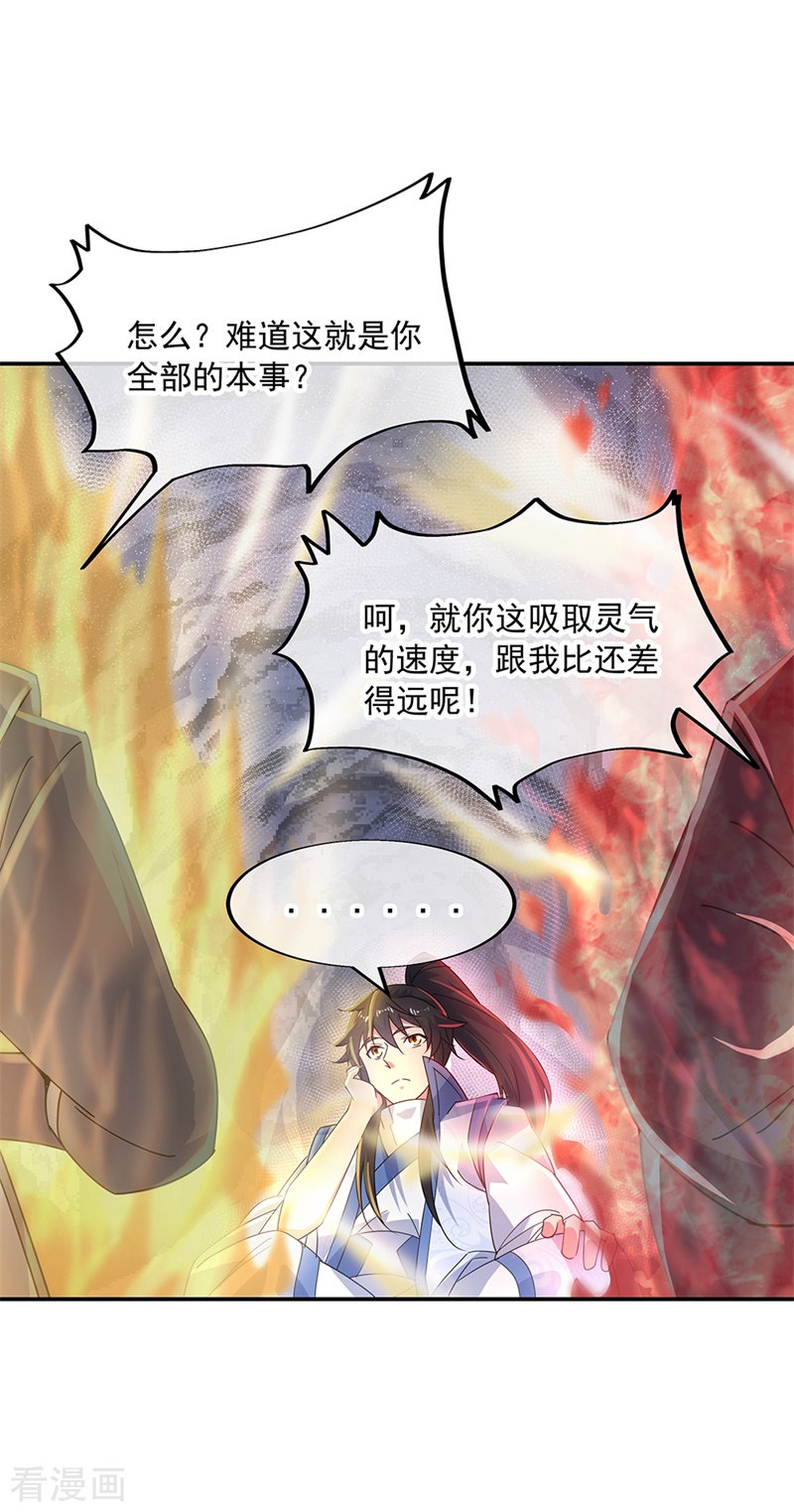 绝世战魂156话