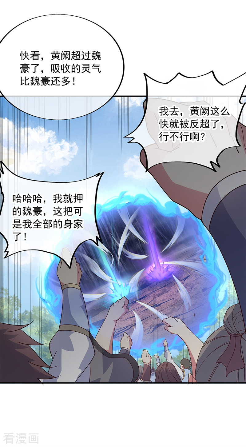 绝世战魂156话