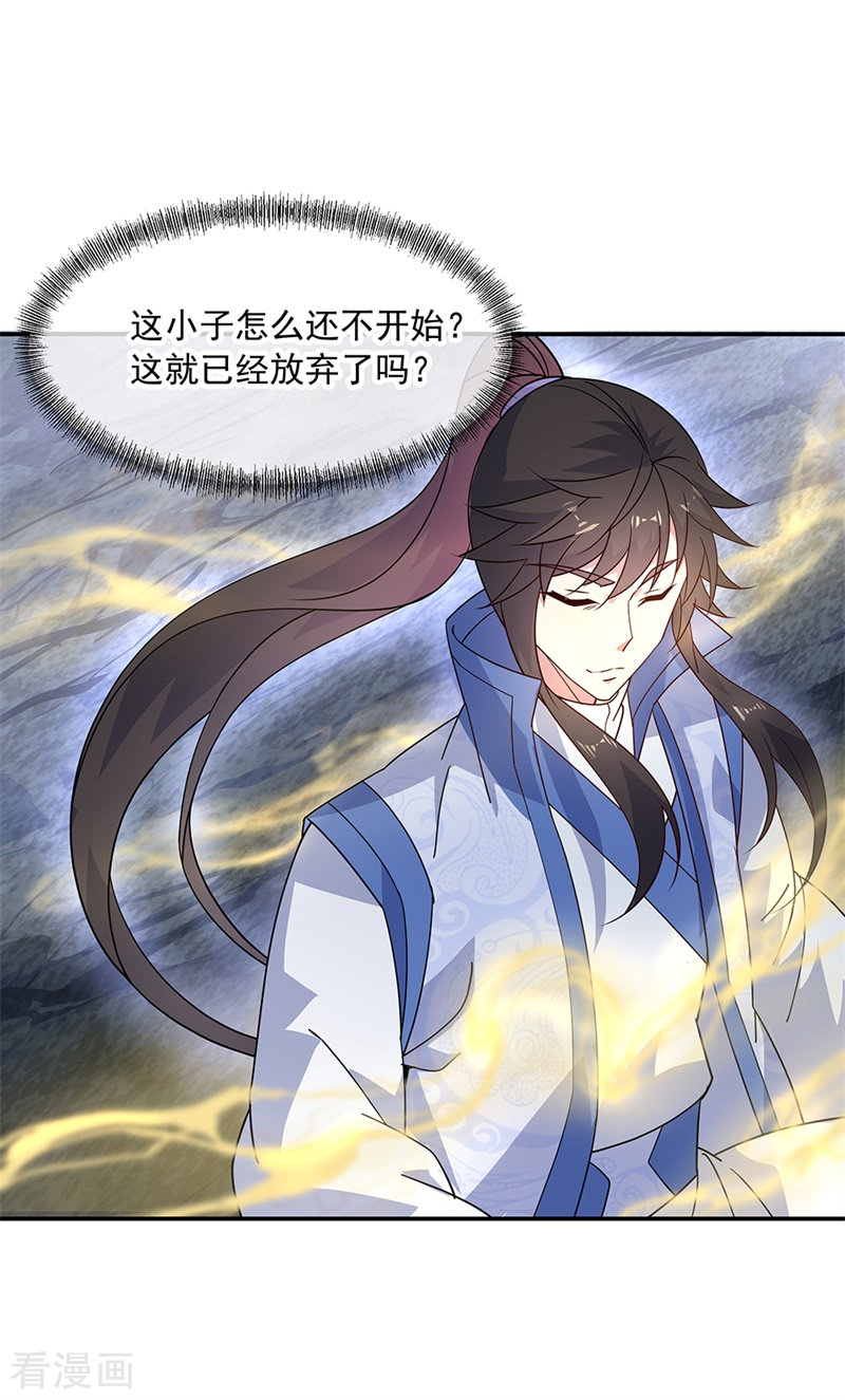 绝世战魂156话