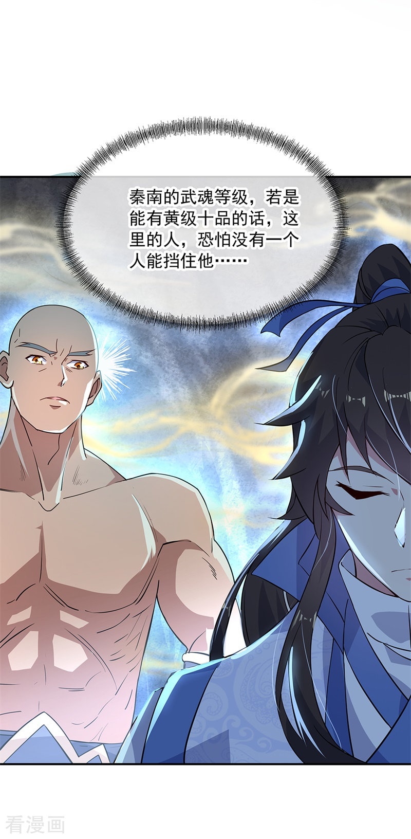 绝世战魂156话