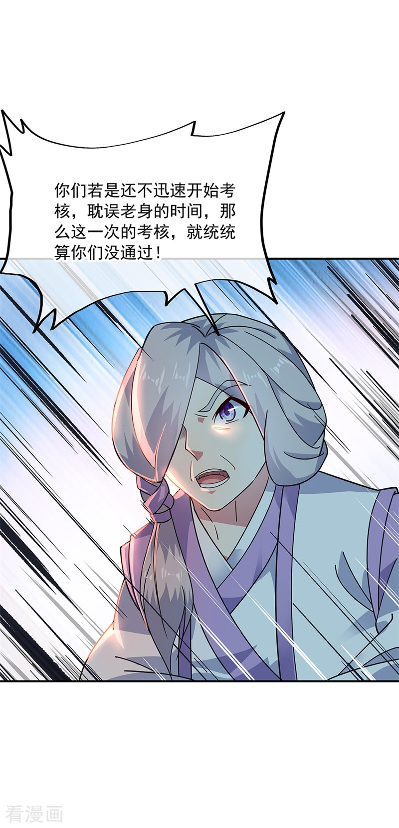 绝世战魂156话