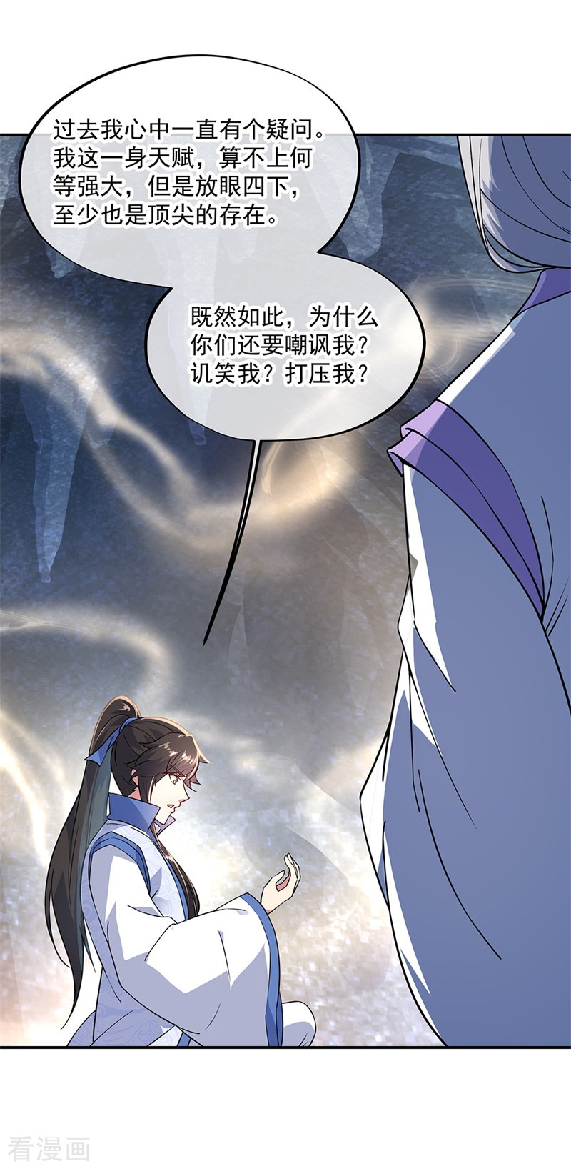 绝世战魂157话