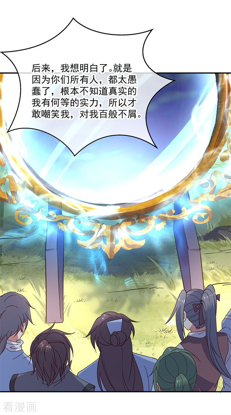 绝世战魂157话