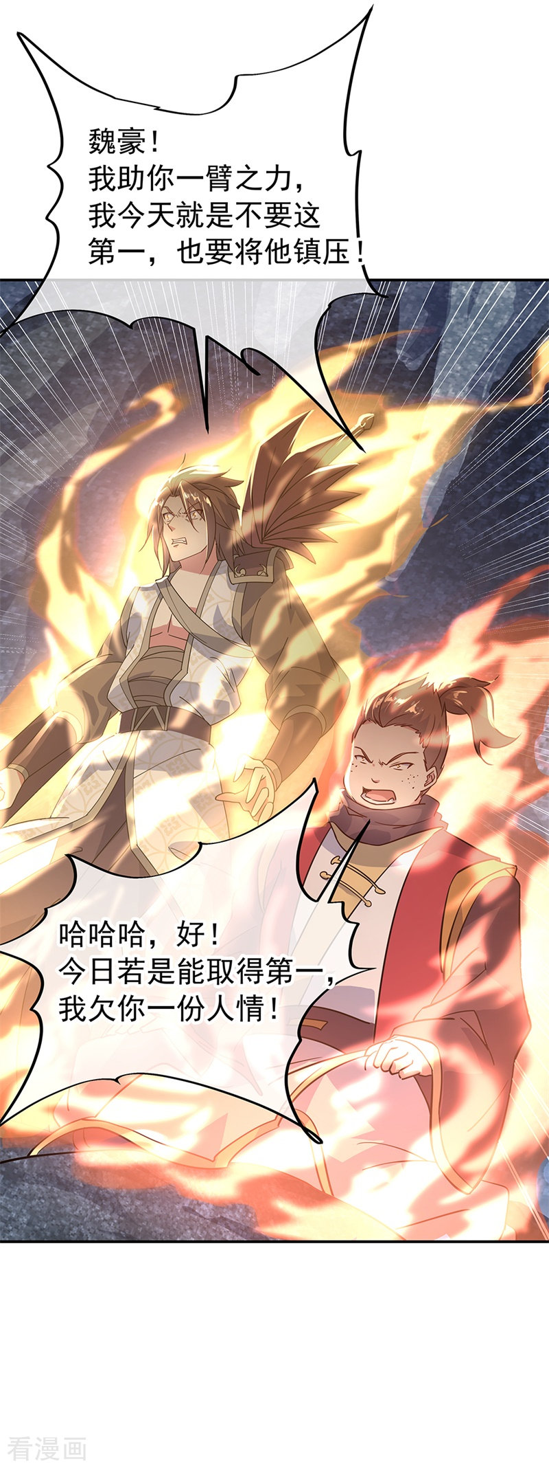 绝世战魂158话