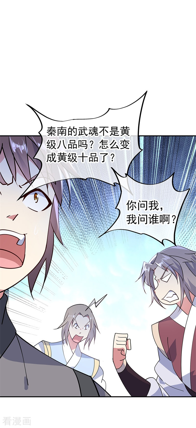 绝世战魂158话