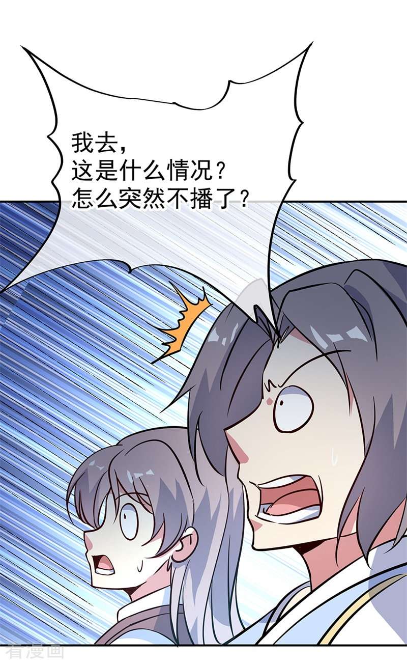 绝世战魂159话