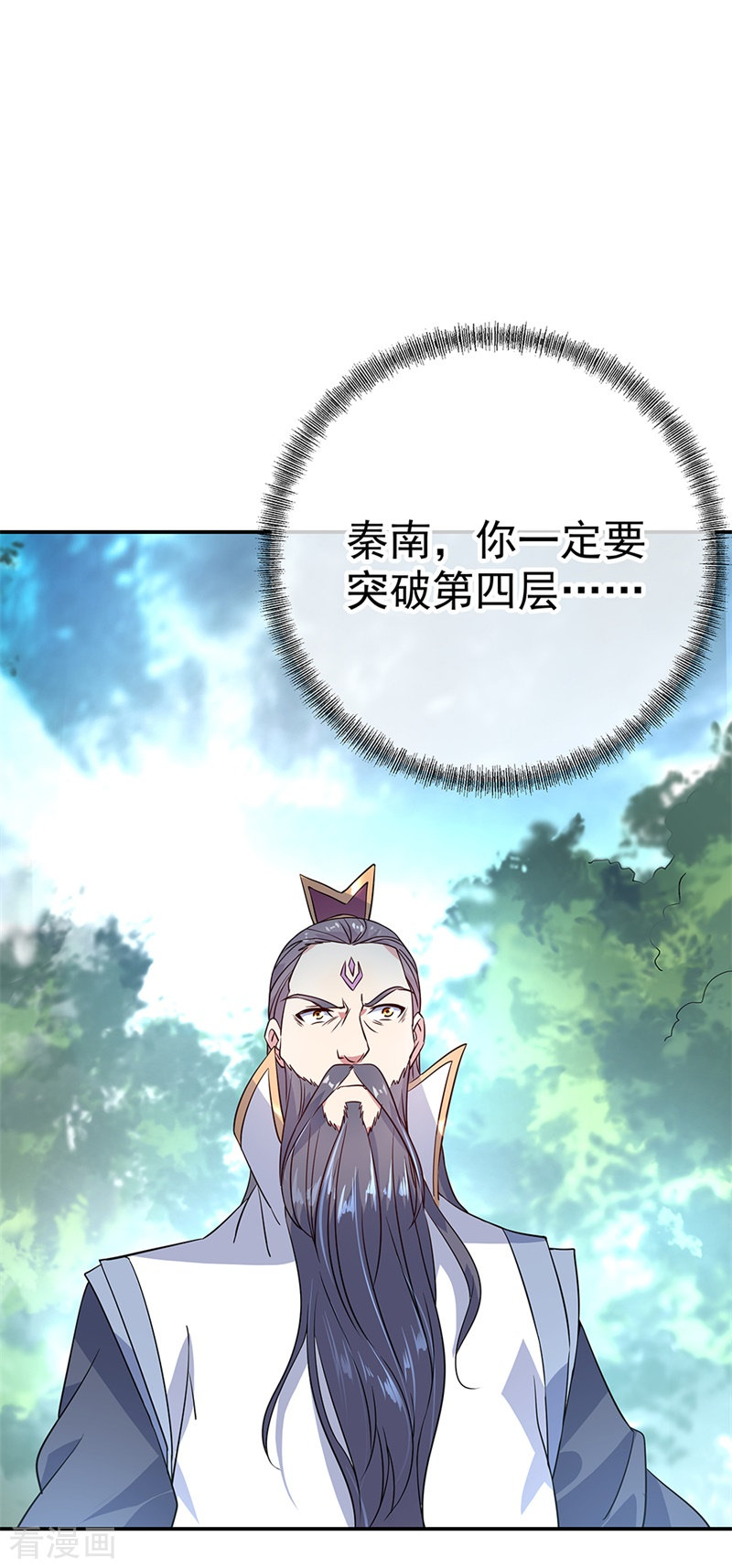 绝世战魂159话