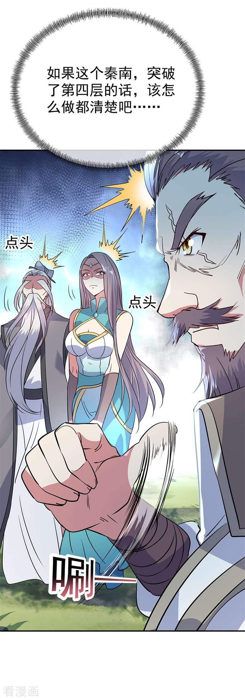绝世战魂159话