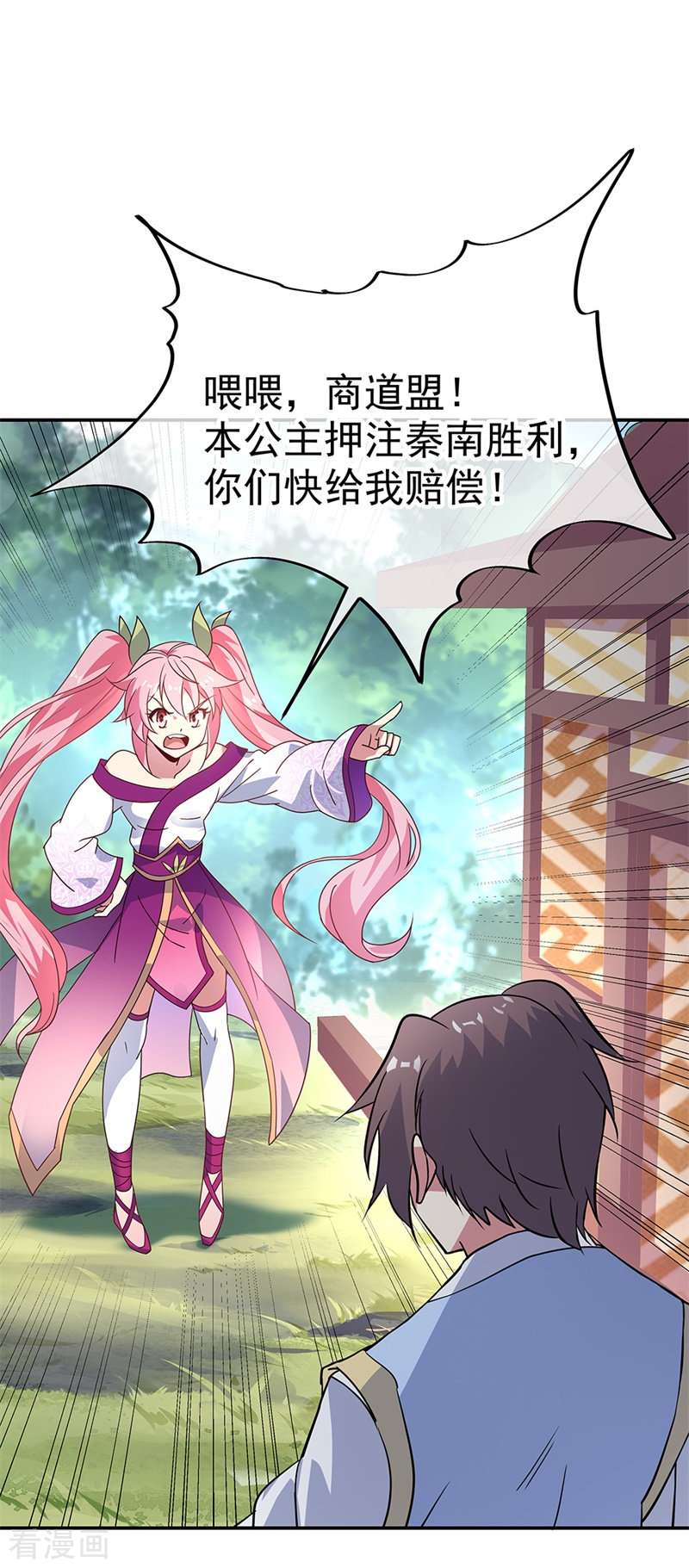 绝世战魂159话