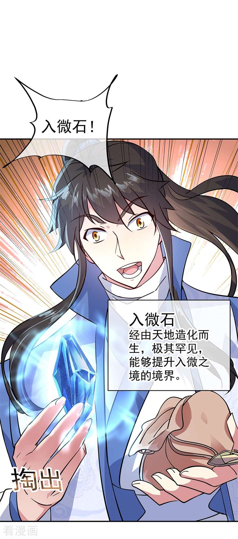 绝世战魂159话