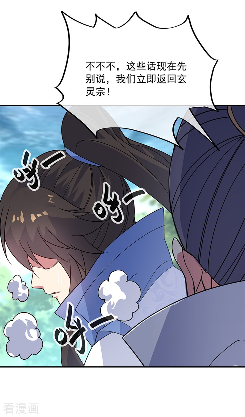 绝世战魂160话