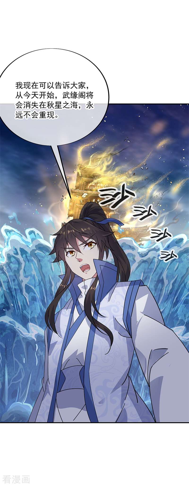 绝世战魂160话