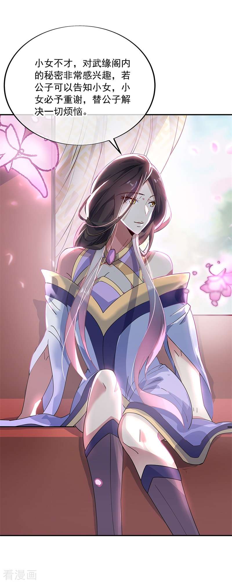 绝世战魂160话