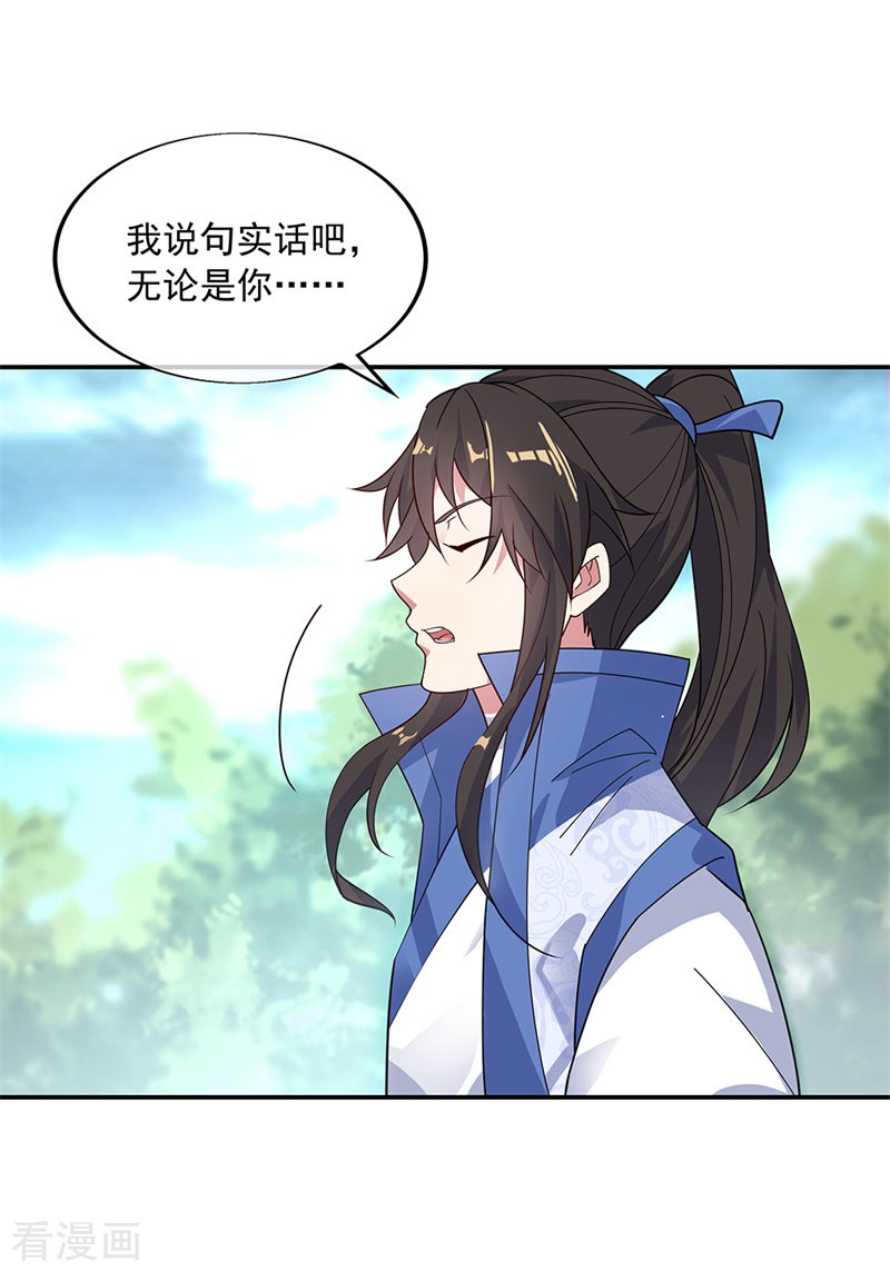 绝世战魂160话