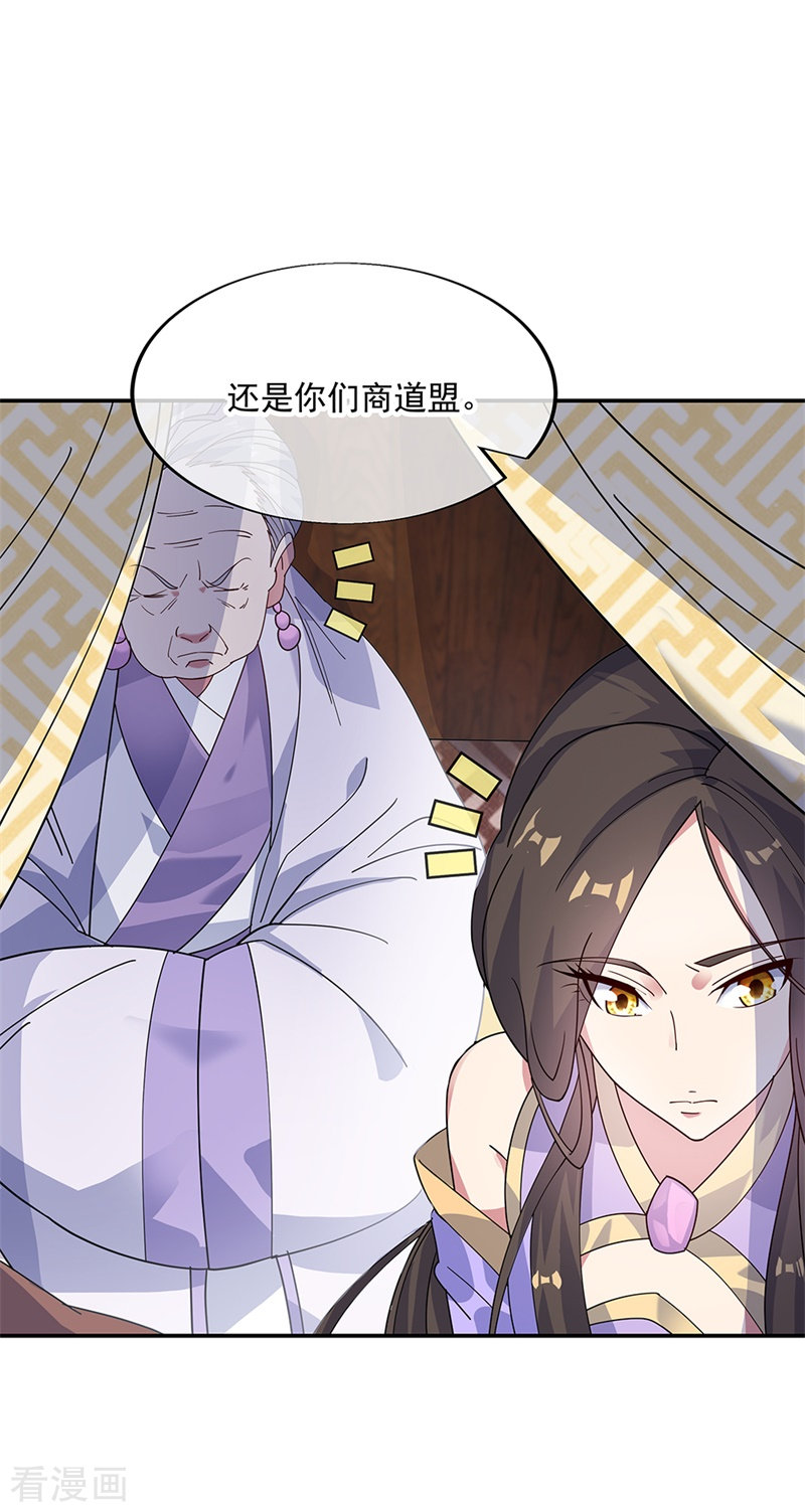 绝世战魂160话