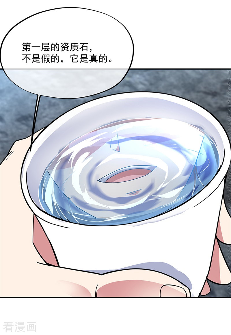 绝世战魂161话