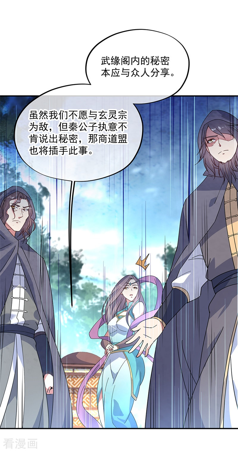 绝世战魂161话