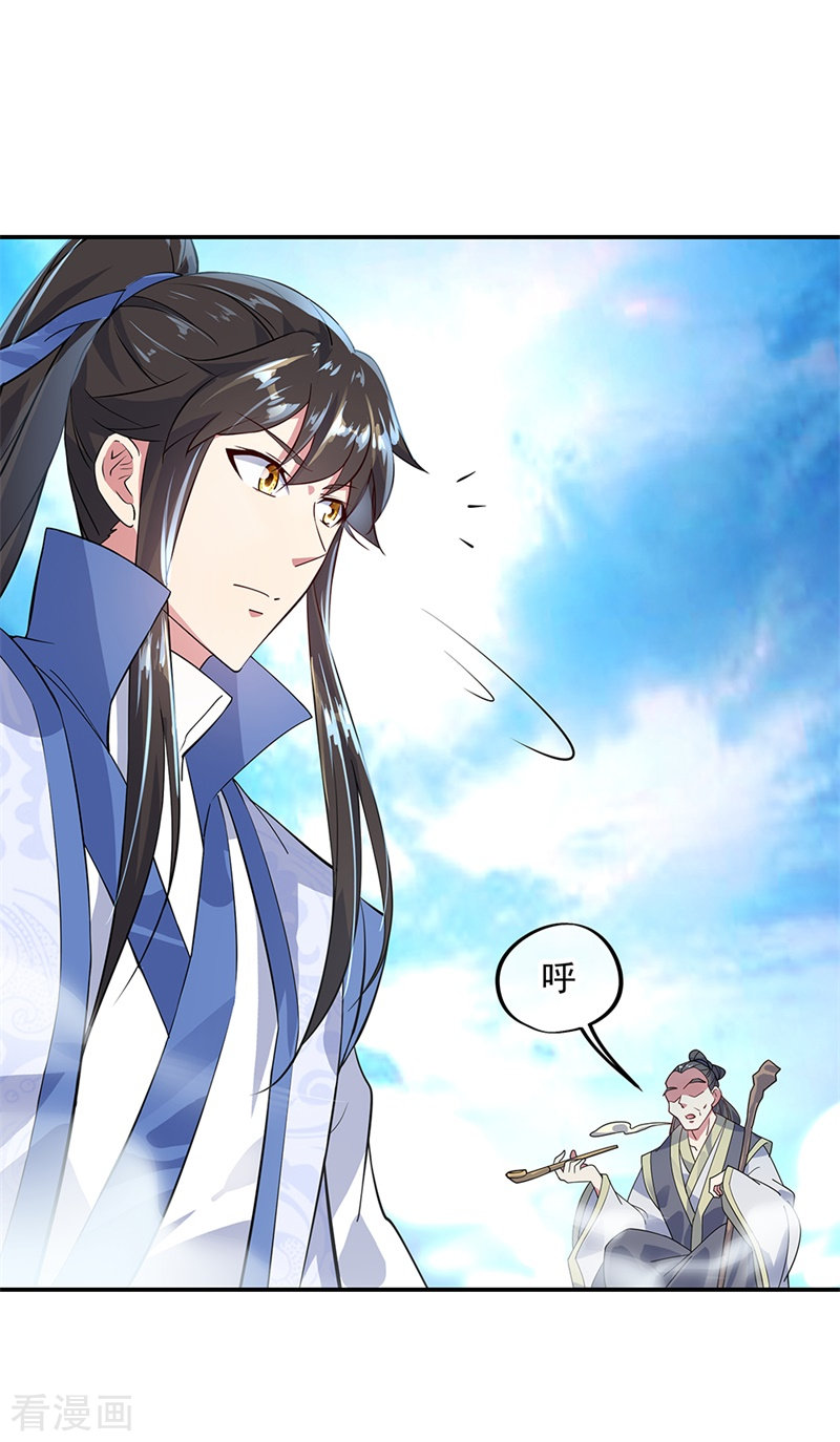 绝世战魂161话