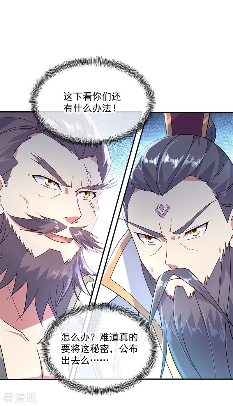 绝世战魂161话