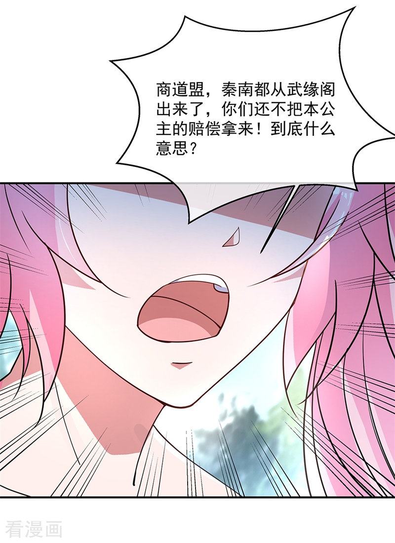 绝世战魂161话