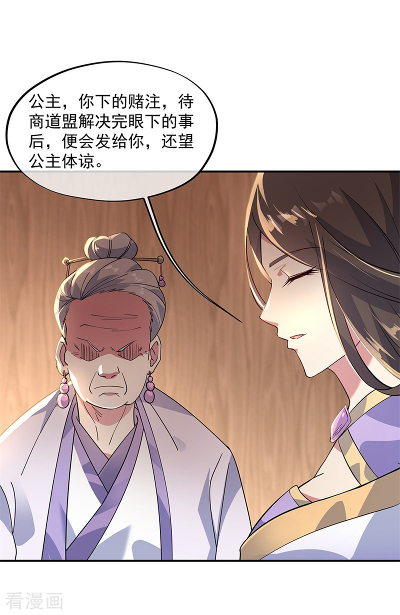 绝世战魂161话