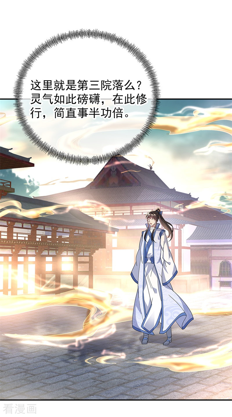 绝世战魂164话