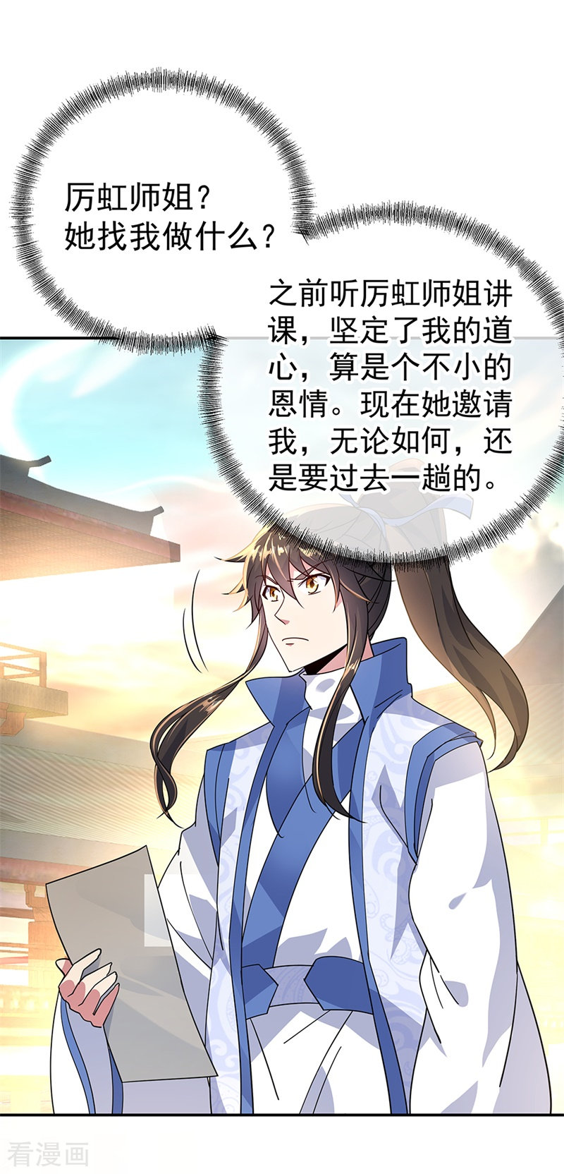 绝世战魂164话