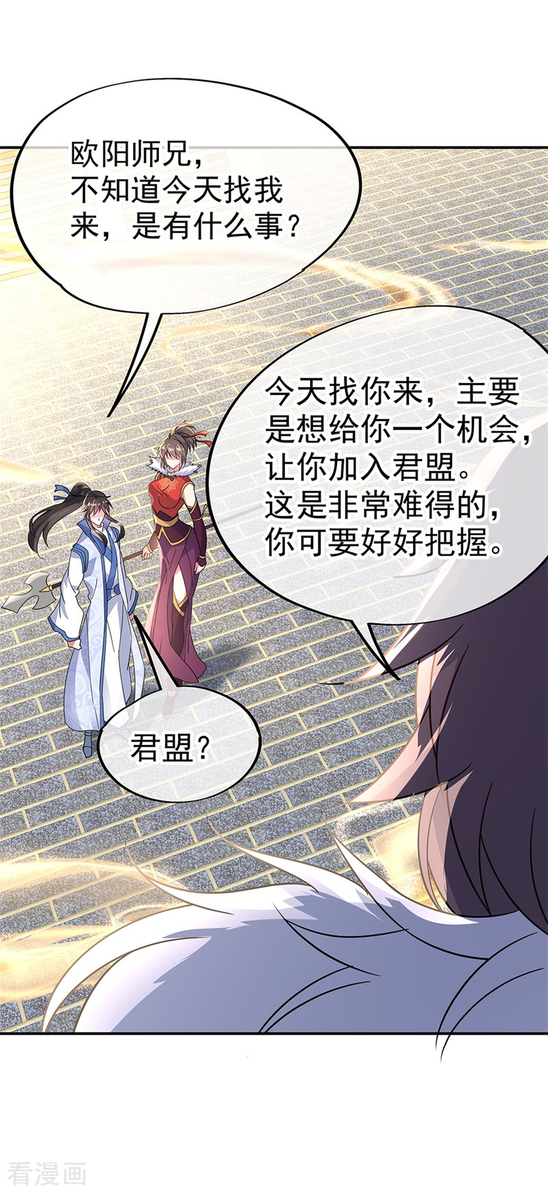 绝世战魂164话
