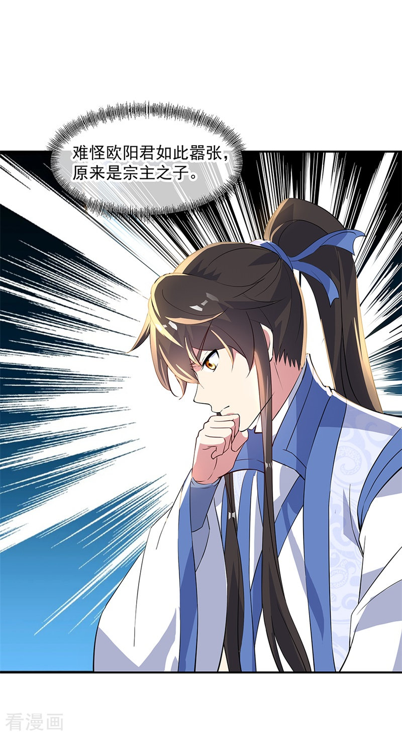 绝世战魂165话