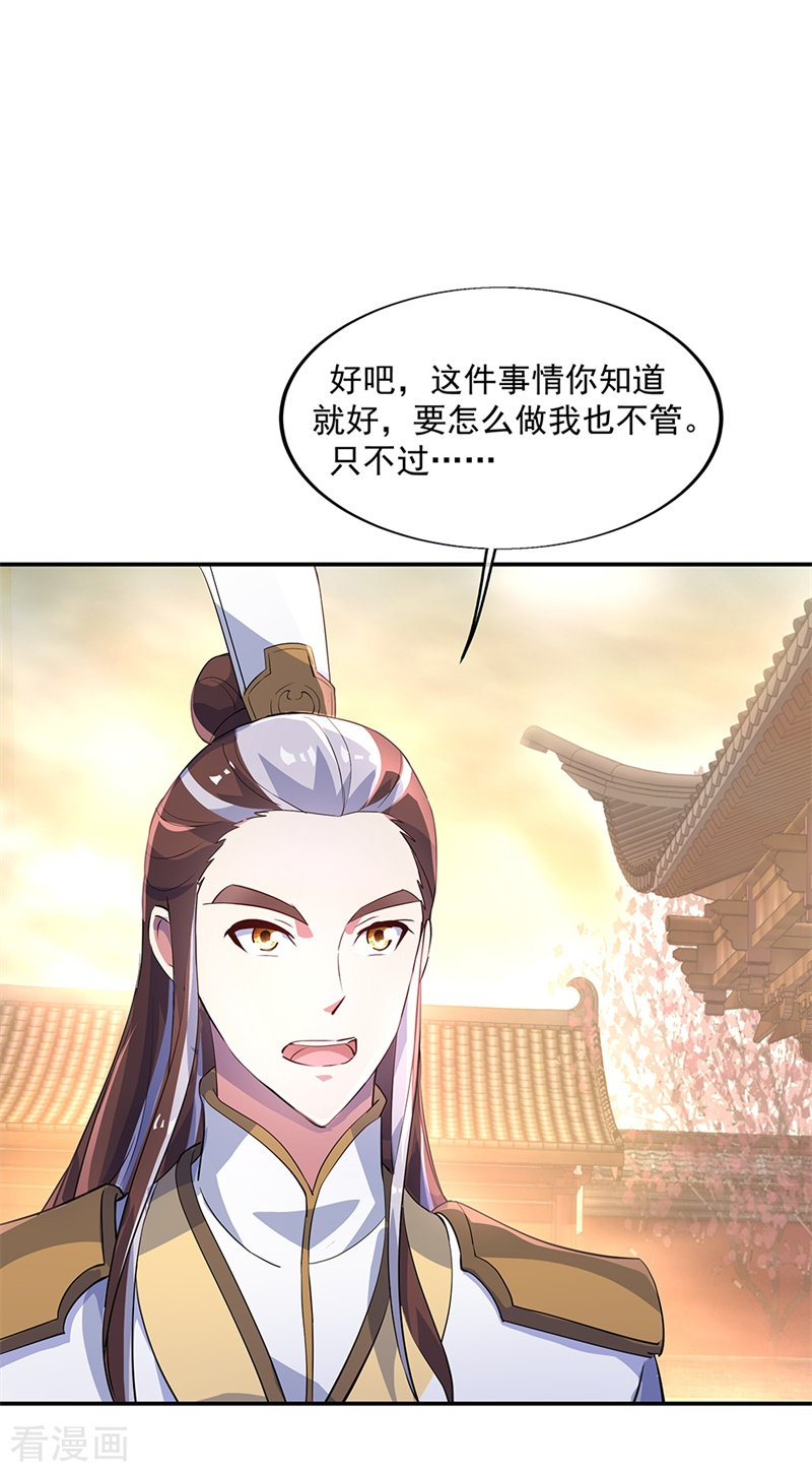 绝世战魂165话