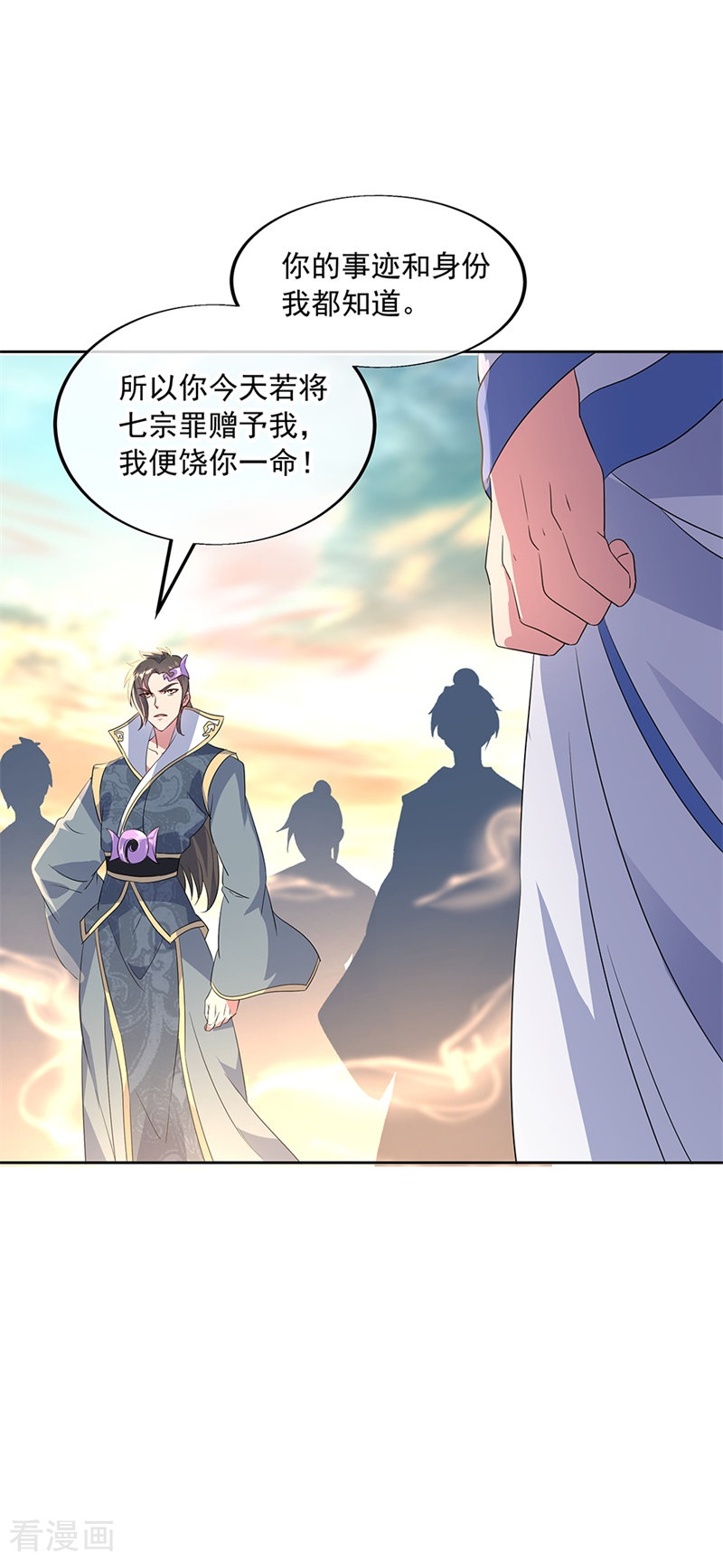 绝世战魂166话