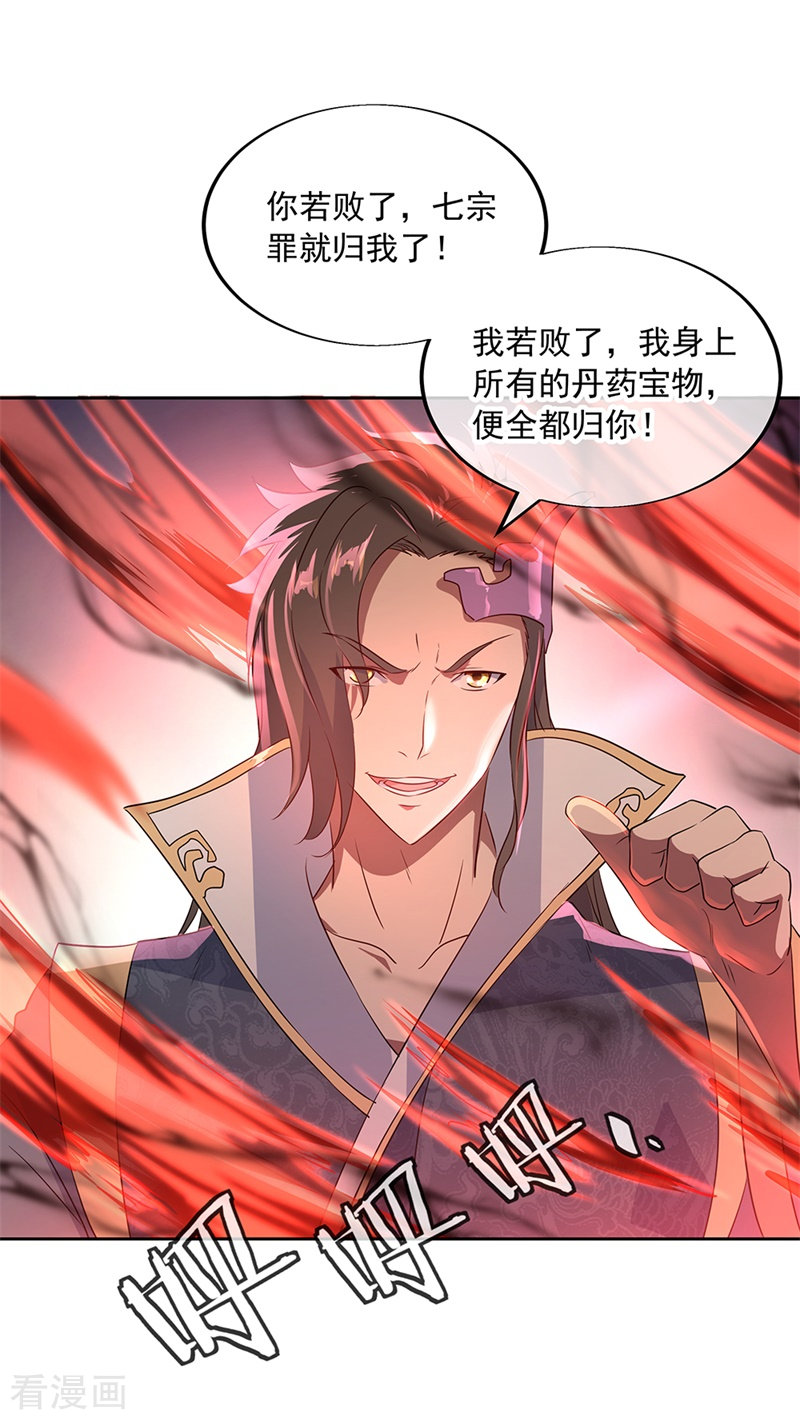 绝世战魂166话