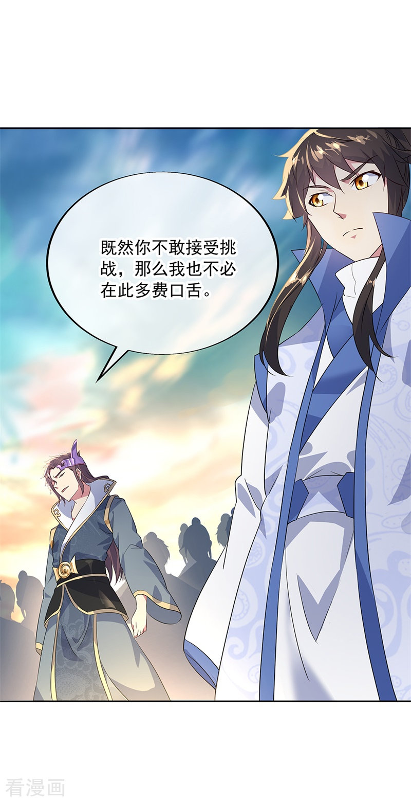 绝世战魂166话