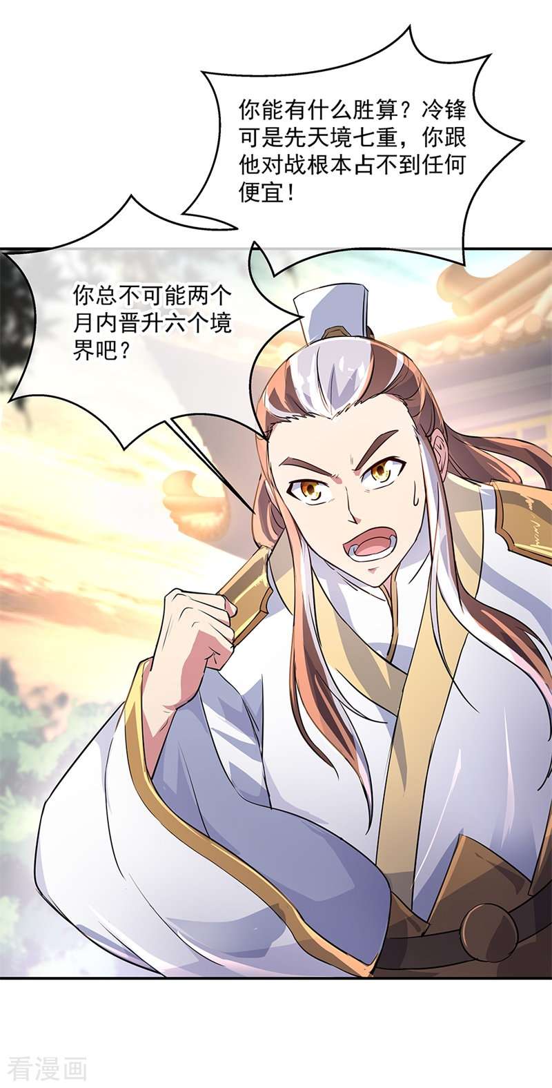 绝世战魂167话