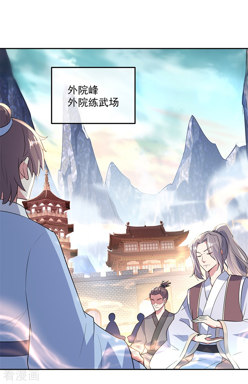 绝世战魂168话