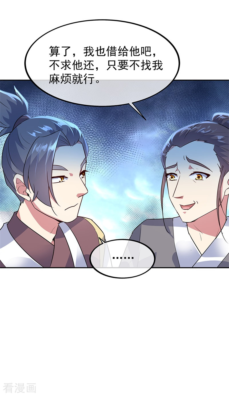 绝世战魂168话