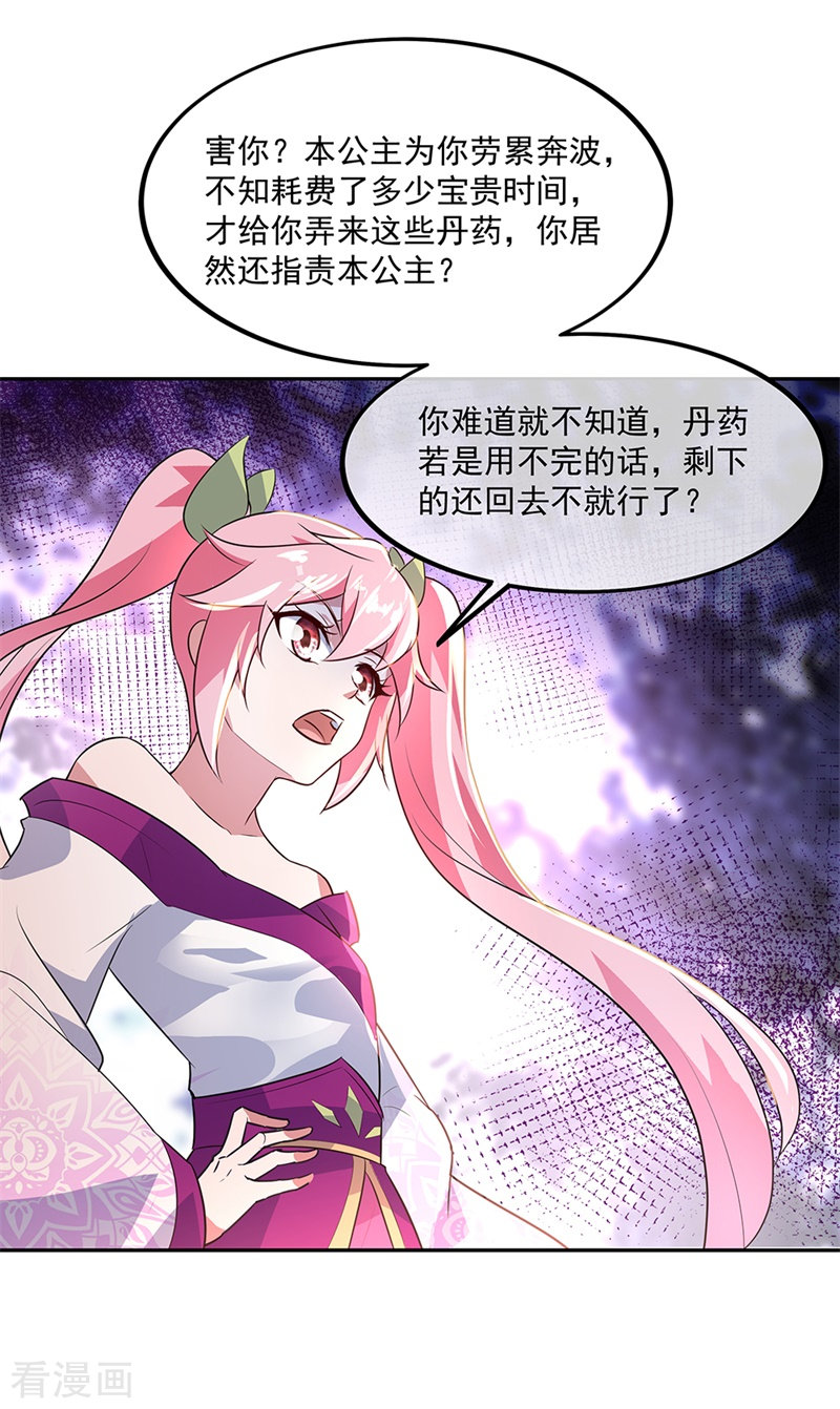 绝世战魂168话