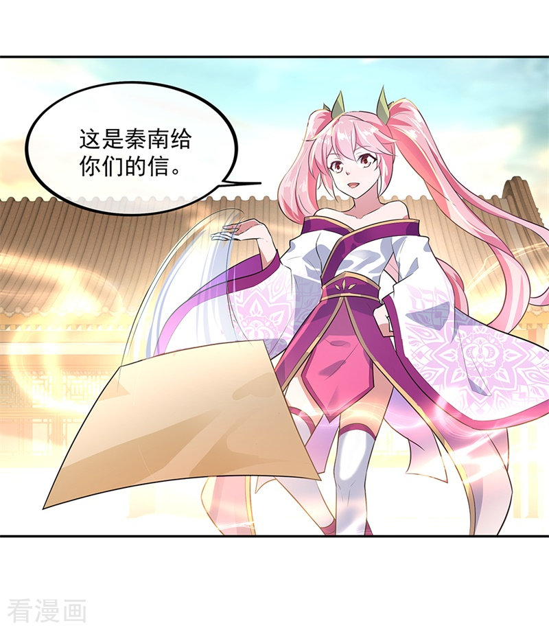 绝世战魂168话