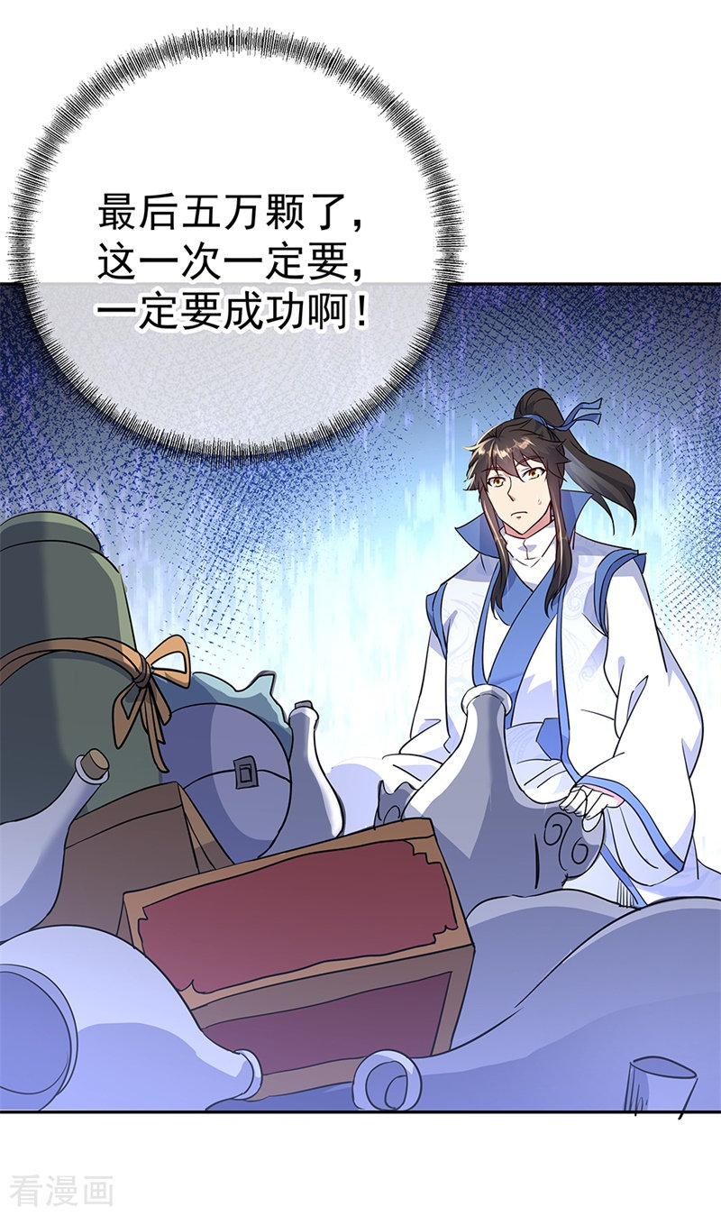 绝世战魂169话
