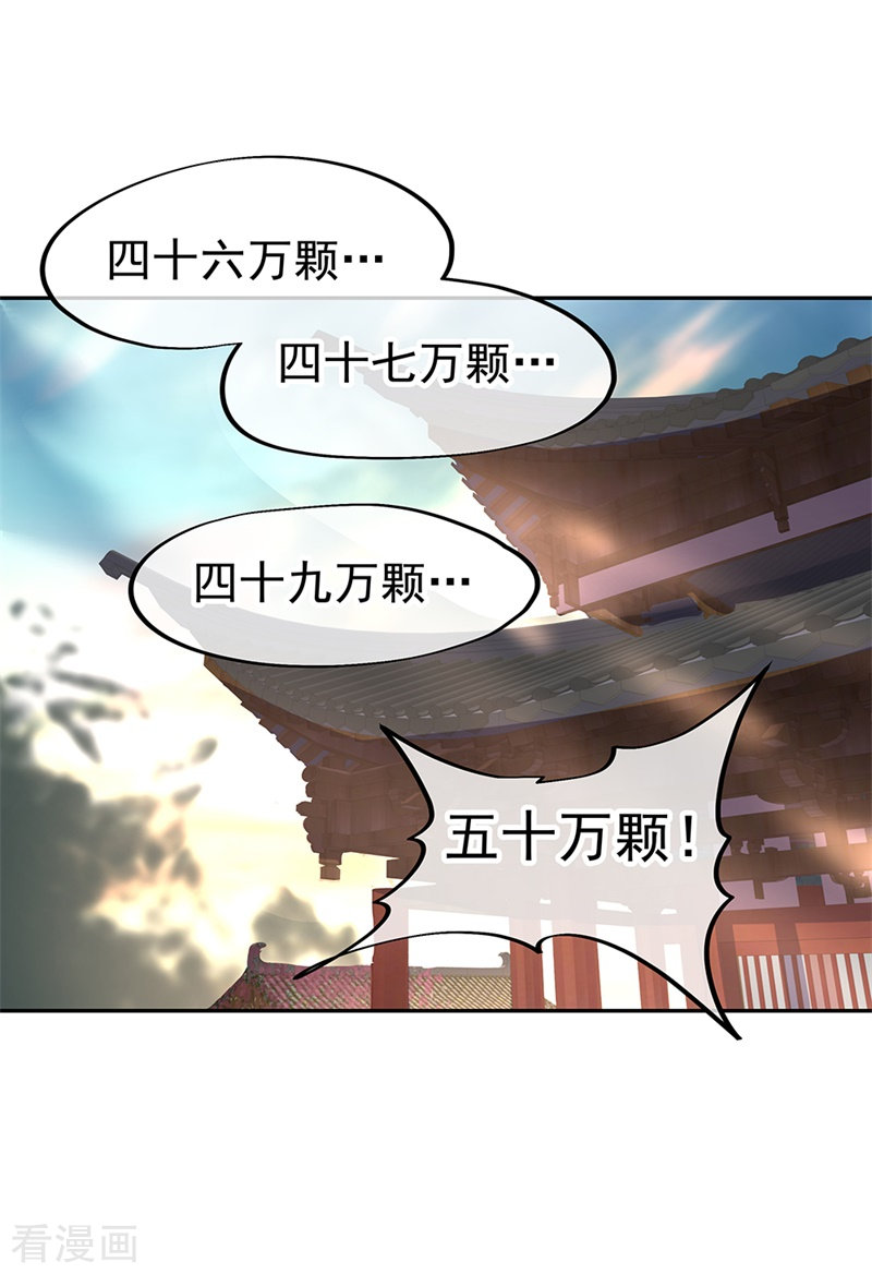 绝世战魂169话