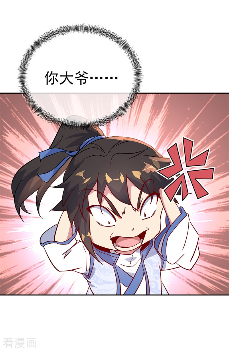 绝世战魂169话